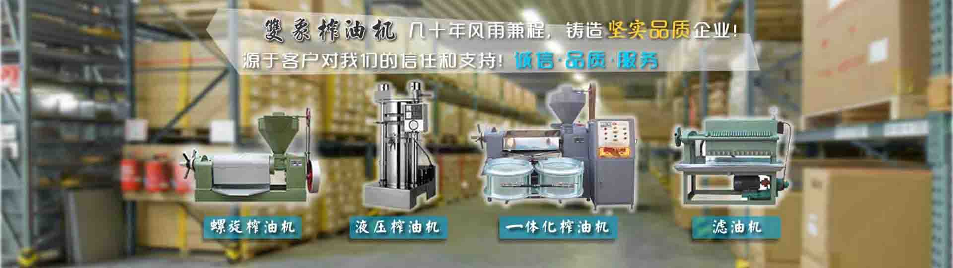選擇雙象廠(chǎng)家共贏(yíng)未來(lái)，攜手共贏(yíng)成功輝煌，幾十年老品牌，質(zhì)量保障